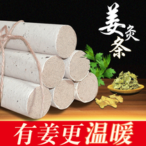 Medical Saint-Stone Grinding Ginger Moxibustion Strips Thunderfire Moxibustion Ai Bar Big Plus Coarse size Home Hanging Moxibustion Rack Wild Chen Ai
