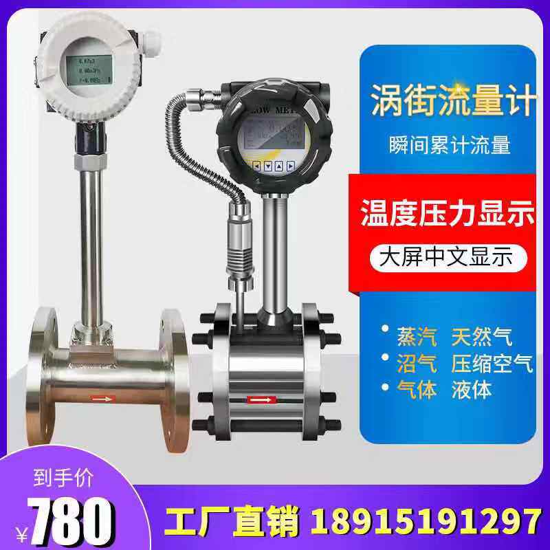 LUGB Voltaire Street Flow Count Shows Intelligent Sewage Steam Surface Gas Gas Pipeline Sensor