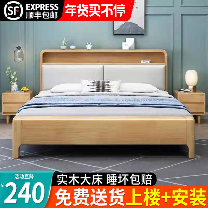 Nordic solid wood bed 1 8 soft double bed 1 5m1 35 with night light modern minimalist small apartment 1 2 storage bed