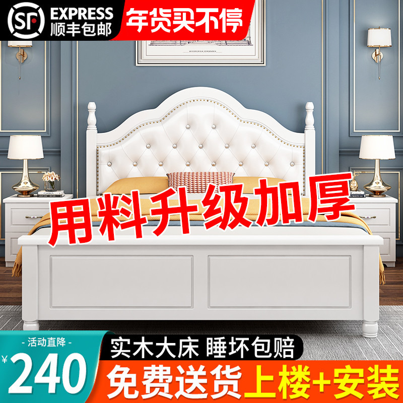 Bed modern minimalist double 1 8 meters master bedroom home 1 5 economical single bed light luxury factory direct sales solid wood bed