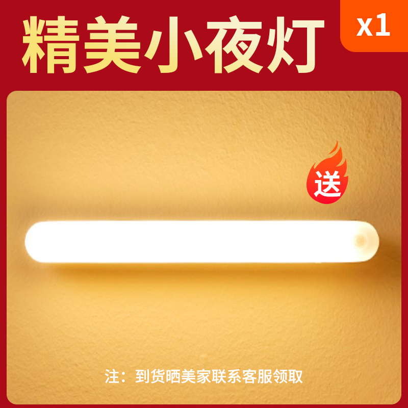 Bed night light (single shot not shipped with goods)