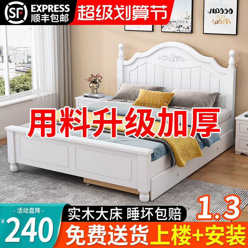 Bed light luxury modern European style 1 5 m Princess 1 8 double economy rental room 1 m 5 single solid wood bed
