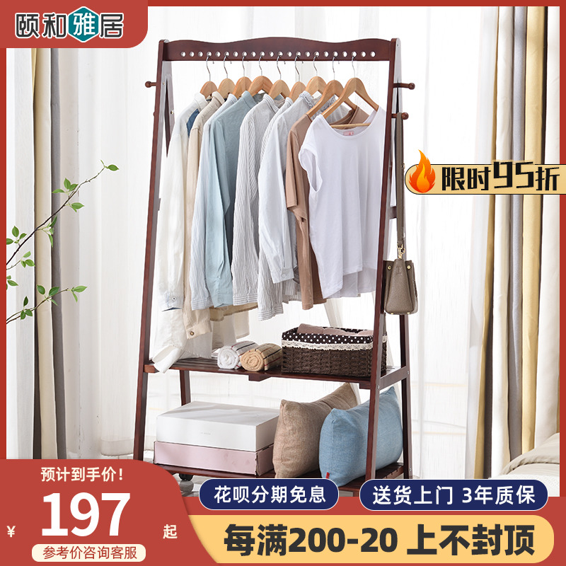 Solid Wood Hanger Floor Bedroom Simple Home Hanger Minima Modern Hanghanger Nordic Wooded Clothes Shelf