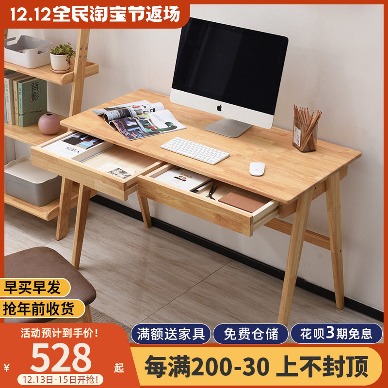 Solid wood desk simple desktop computer desk home student desk bedroom study desk modern desk desk