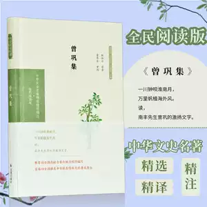 唐宋八大家译- Top 100件唐宋八大家译- 2026年6月更新- 淘宝Taobao｜天