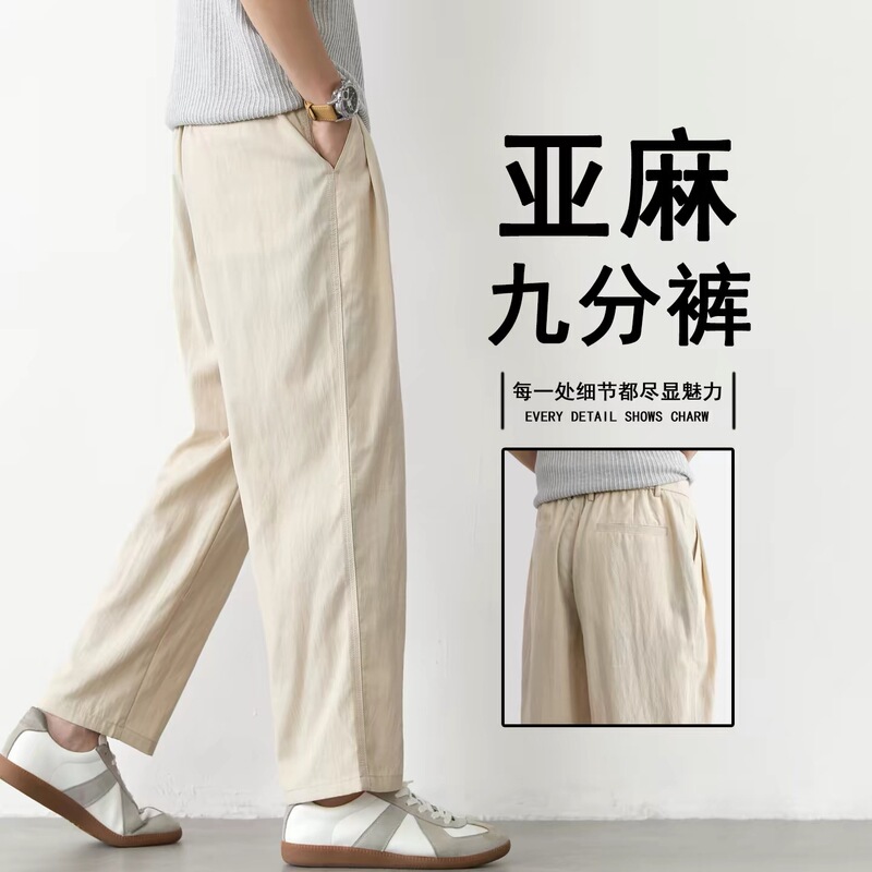 Tencel Linen Cropped Pants for Men, Loose Straight-Leg Summer Thin Casual Pants for Small Men, Cotton-Linen Pants for Men