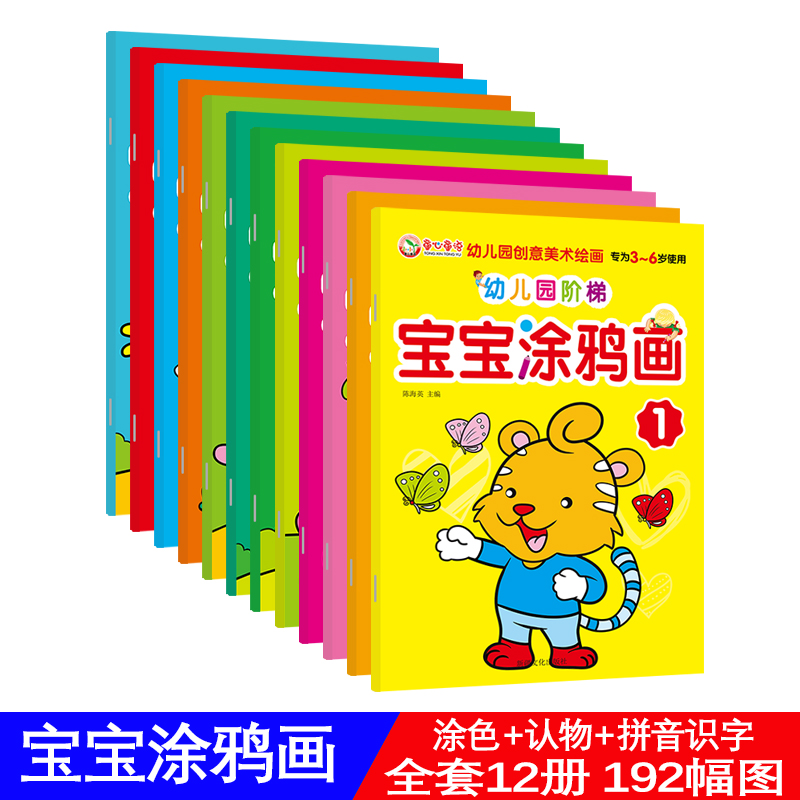 12 Baby color painting books painted this picture book for children kindergarten painting this picture book for children 2-3-6 years old to learn painting book kindergarten step by step painting 3-6 years old baby