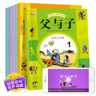 Father and Son Complete Works Genuine Comic Book Color Phonetic Version Cartoon Children's Audio Picture Book Storybook First Grade Elementary School Extracurricular Book Reading 3-6 Years Old Baby Enlightenment Storybook Parent-child Reading Humorous Comic Book