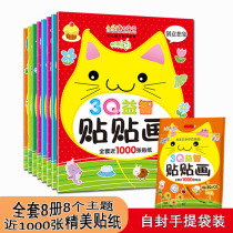 3Q puzzle stickers childrens stickers 0-1-2-3-4-5-6-7 years old