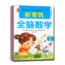 New Montessori whole brain mathematics full set of 8 kindergarten teaching materials books Small class Middle class large class Preschool childrens books 3-6 years old thinking training enlightenment early education books New Montessori whole brain mathematics 7 Fun mathematics for young children