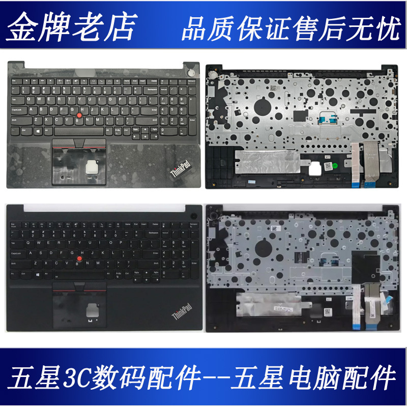 Suitable for the New Lenovo ThinkPad E15 Gen2 2021 Model C Shell with Keyboard 5M10W64513