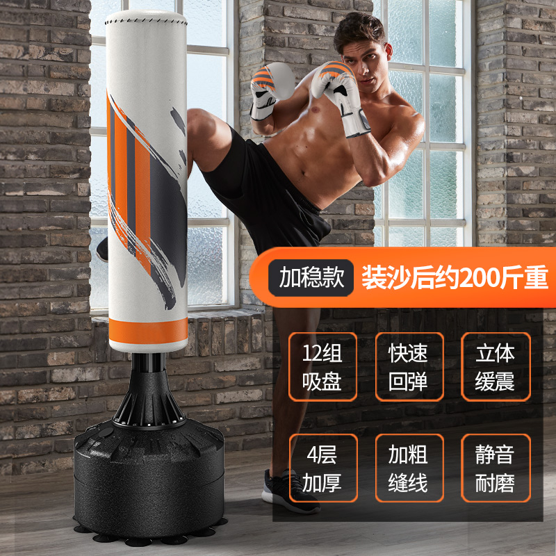 Boxing sand bag vertical household with unbeaten adult scattered children's sandbag professional fighting fitness training equipment