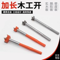 Seiko alloy extended woodworking hole opener Drawer lock Computer table drill Flat wing drill wood door lock hole punch