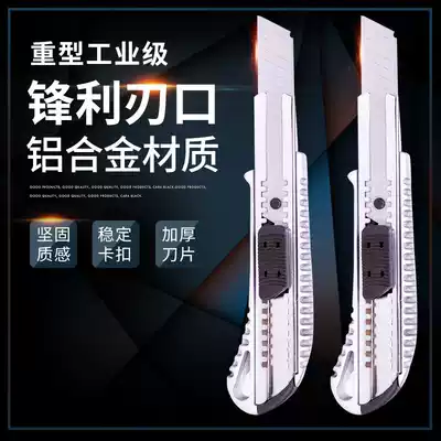 Heavy-duty 18mm aluminum alloy utility knife industrial large paper cutter wall paper knife box cutting tool knife medium knife