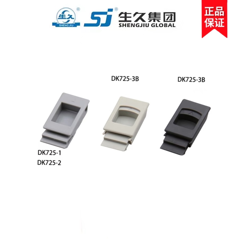 Shengjiu Cabinet Lock Dk725-1-3B-5-7-8 Gray Black Nylon Plastic Buckle Hand Buckle Side Door Lock Ps Button Shengjiu Cabinet Lock Dk725-1-3B-5-7-8 Gray Black Nylon Plastic Buckle Hand Buckle Side Door Lock Ps Button