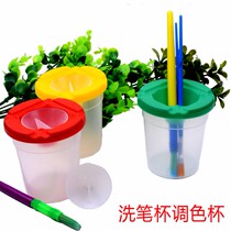 Wash Pen Cup Fine Arts Paint Diy Wash Pen Holder Paint Toning Cup Children Painting Baby Graffiti Material Toning Cup