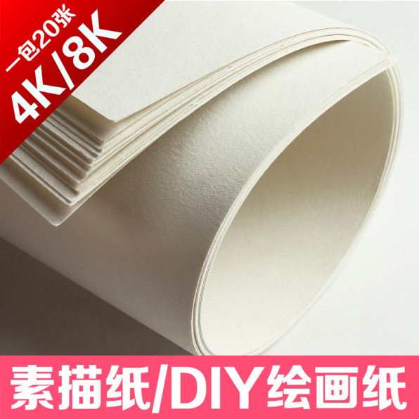 4 open 8 opening sketch paper 4K8K16K sketch book fine art children diy painting paper watercolor paper water powder paper lead drawing paper