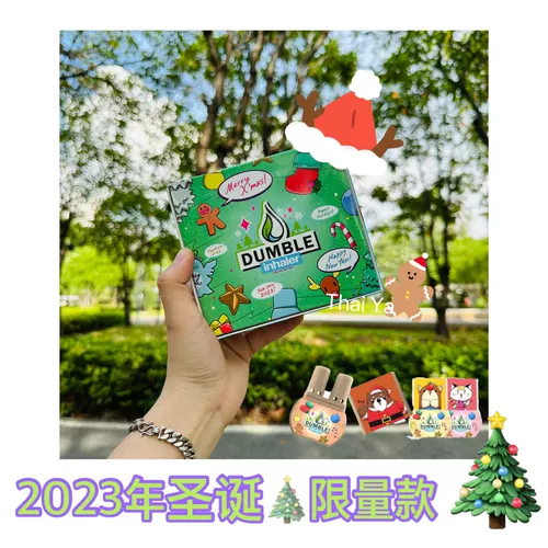 2024 Рождественская версия Thailand Domble Double -Headed Nose, BKPP То же самое обновление