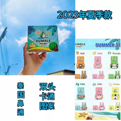 Таиланд BKPP те же модели монетного прохода нос с двойной головой освежающий мультфильм Cool Stick Бесплатная доставка