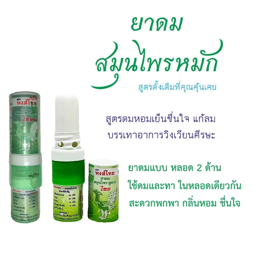 Лиза Таиланд Хонгхай лебедь. Мятный носи