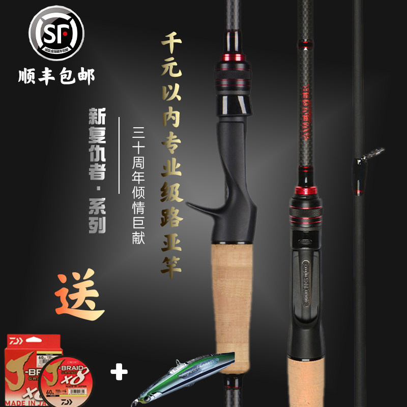 NS New Avengers Far-pitched Gun Handle Straight Shank Carbon Teething Bass mandarin fish Alone Rod Worm Rod Ultra Fast Fishing Road Yrod