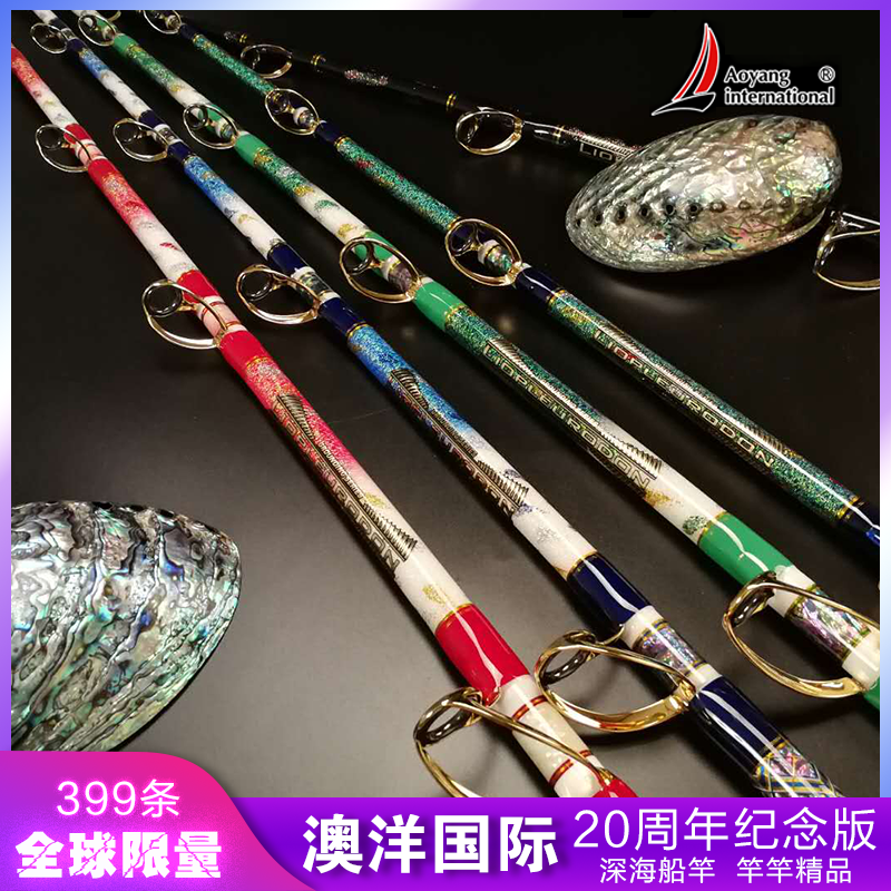 Australia Ocean International Sea Fishing Rod Throw Rod Far Throw Rod Deep Sea Ultra-hard Rod Suit Fishing Bottom Release Small Sea Rod