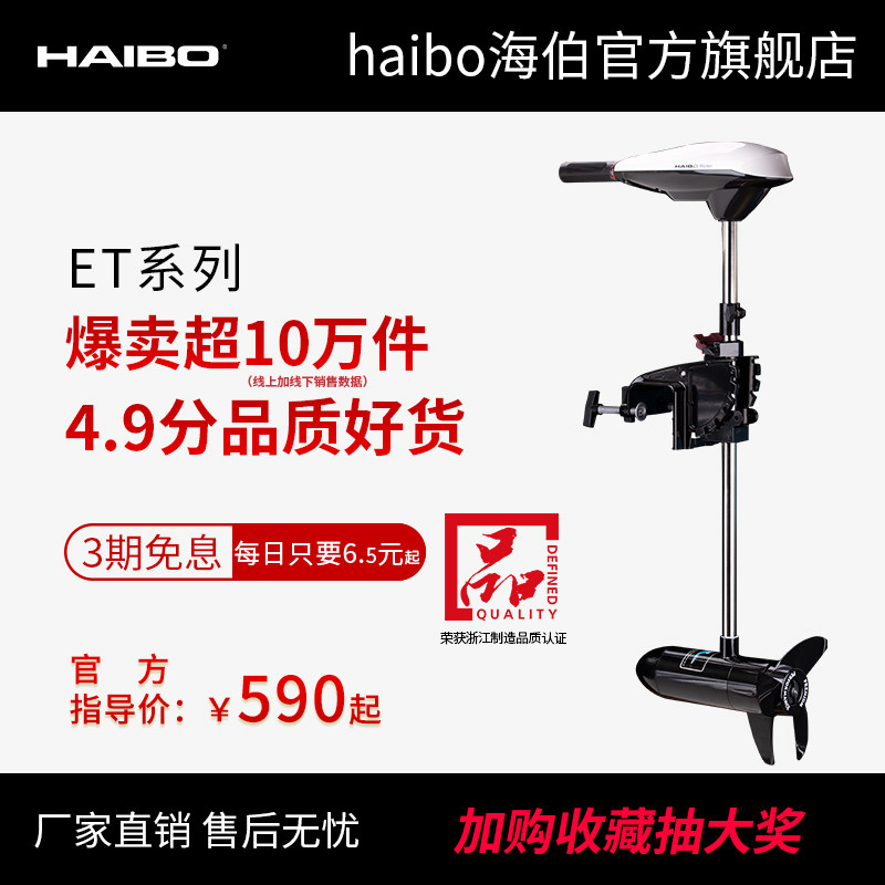 HABER electric propeller rubber fishing boat kayaking boat motor propeller propeller 12V external machine