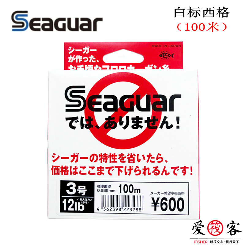 Seaguar white line seaguar fluorocarbon line imported leading 100m main sub-line sea fishing rock fishing line