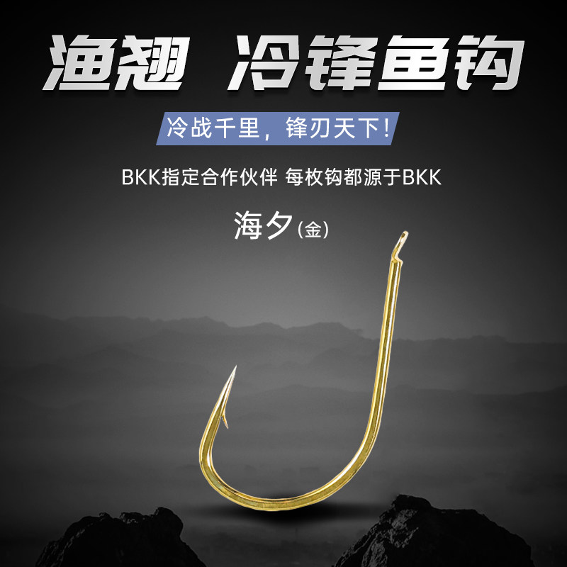 Yuqiao cold front fish hook Haixi gold sleeve raft fishing special imported fishing hook bulk fish hook barbed thorn wolf tooth raft fishing hook