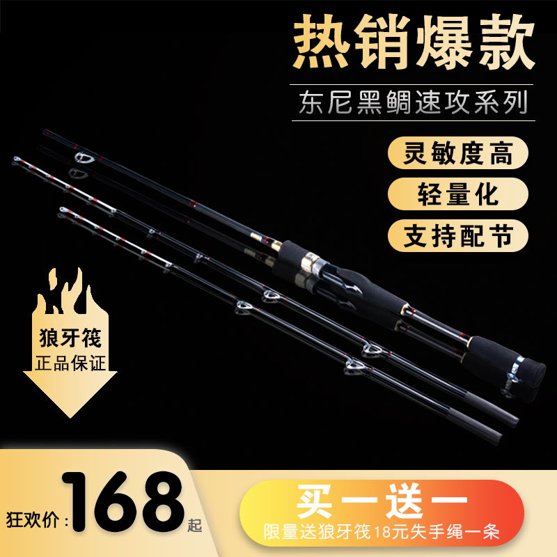 Donny Black Snapper Fishing Rod Speed Attack Raft Second-generation Sea Fishing Titanium Alloy Full Bridge Raft Rod For Slightly Three Generations Fishing Boat Fishing Rod
