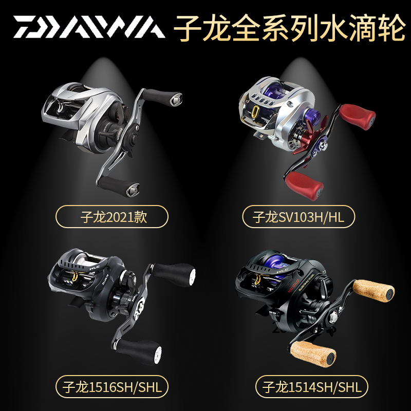 2022 2022 DAIWA and ZILLION sub-dragon water drop wheels 1516 and 1514 freshwater sea fishing road subwheel