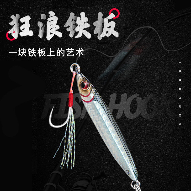 FISHANT Fly Ant Wave Iron Plate Emulation Fish Scale Bait Ultra Far Throw FISH BASS Bass Iron Plate ROAD SUBBAIT