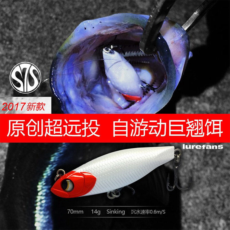 Large River Running Road Sub-Hair Burning Friend Lujah Bait Freshwater Black Fish Teething Self-Swimming Intended Bait Afar to Sink Water Hard Bait S7