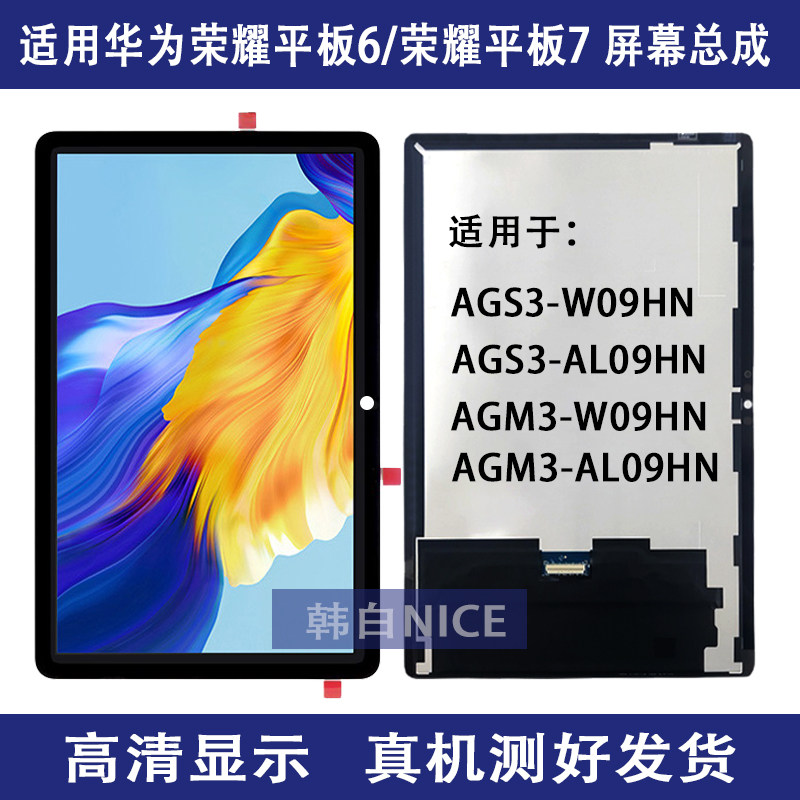 Apply Huawei Honor Flat 7 Screen assembly AGM3-W09HN LCD screen AGS3-AL09 flat 6-Taobao