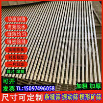 304 stainless steel mine screen slotted screen curved wedge-shaped screen plate vibrating dewatering screen wire-wrapped screen tube drum screen