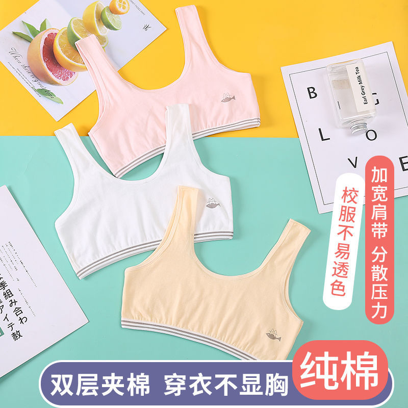 Girls' underwear, primary school students' hair-raising period vest, girls' cotton, adolescent girls' bras, anti-bumps