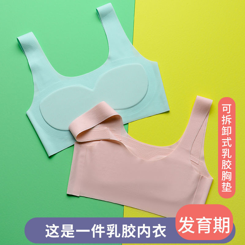 Girls underwear development period seamless latex vest breathable anti-bump girl primary school girl sports bra summer