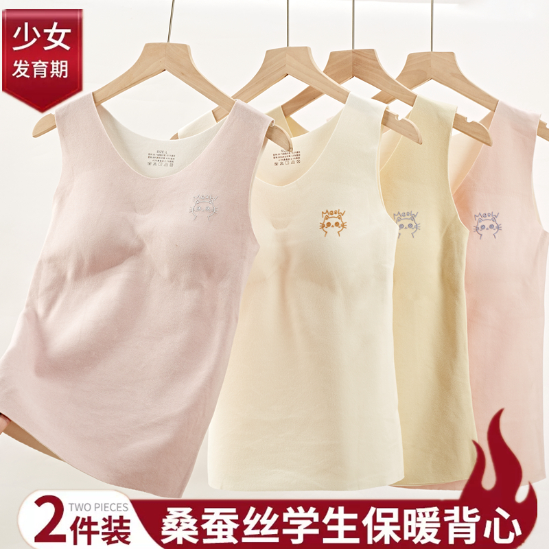 Underwear student junior high school girl big boy second stage development high school little girl no trace warm vest girl bra