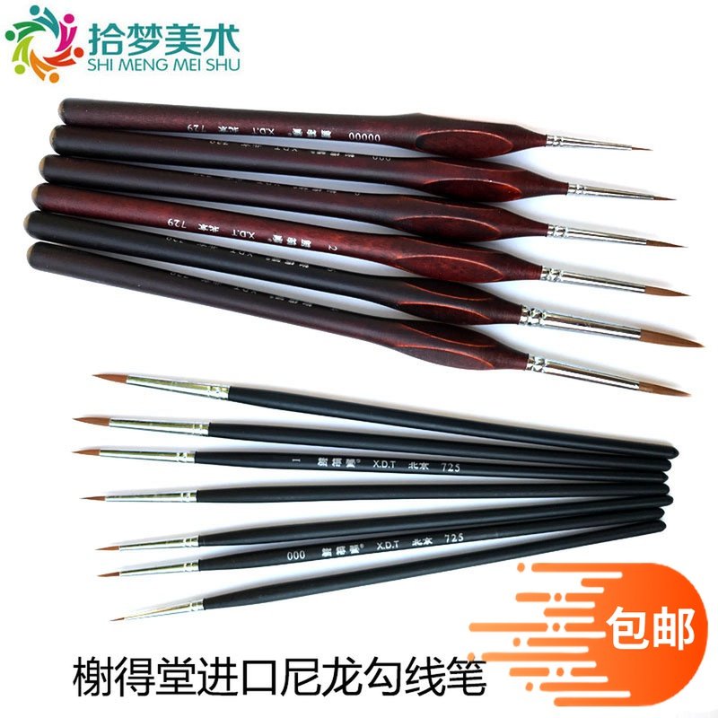 Xiedetang hand-painted watercolor pen 729 face pen set for art students Xiedetang 725 hook line 00000
