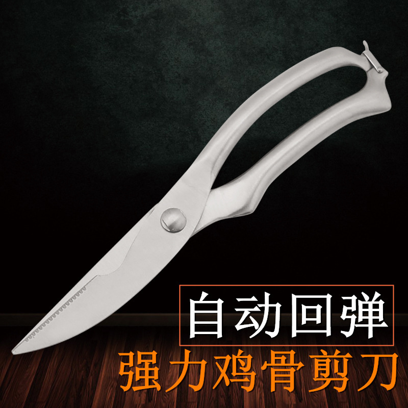 Thickened all-stainless steel Mighty Chicken Bone Cut Automatic Rebound Snail Caesarean Germany Quality Chicken Bones Big Scissors