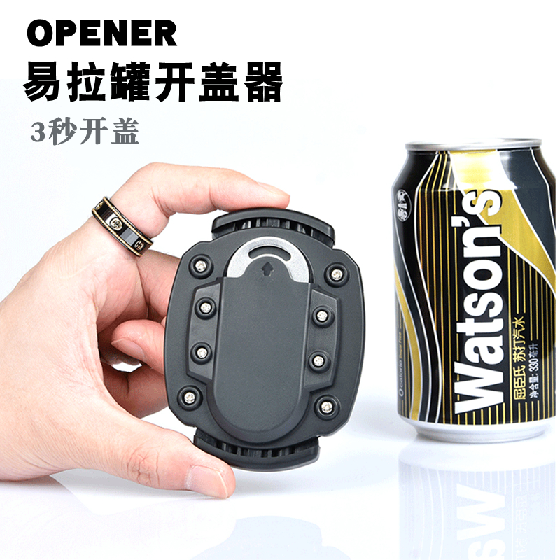 缶切りツール 缶ビール クイックボトルオープナー カッティングナイフ 多機能 軍馬 コーラ 飲料オープナー