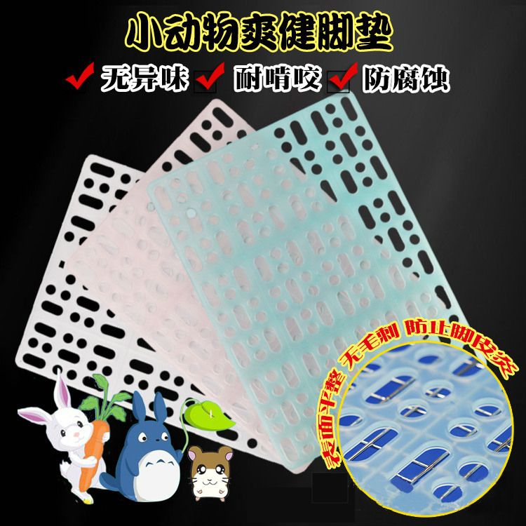 Rabbit Footbed Anti Nibble and Invigorating Base Plate Pet Dog Feline Cat Dutch Pig Guinea Pig Pedal Rabbit Cage Liner Plate-Taobao