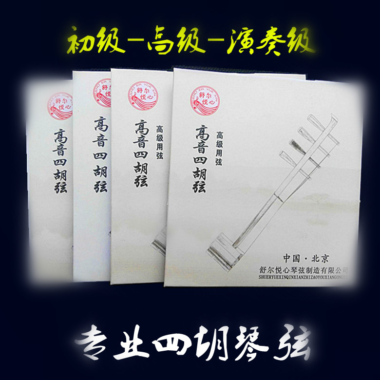 Four huddle strings Professional upscale High cellist Schur pleasing to the heart strings stage performance dedicated strings