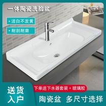 Ceramic basin semi-embedded wash basin integrated wash basin wash basin bathroom bathroom cabinet basin household wash basin