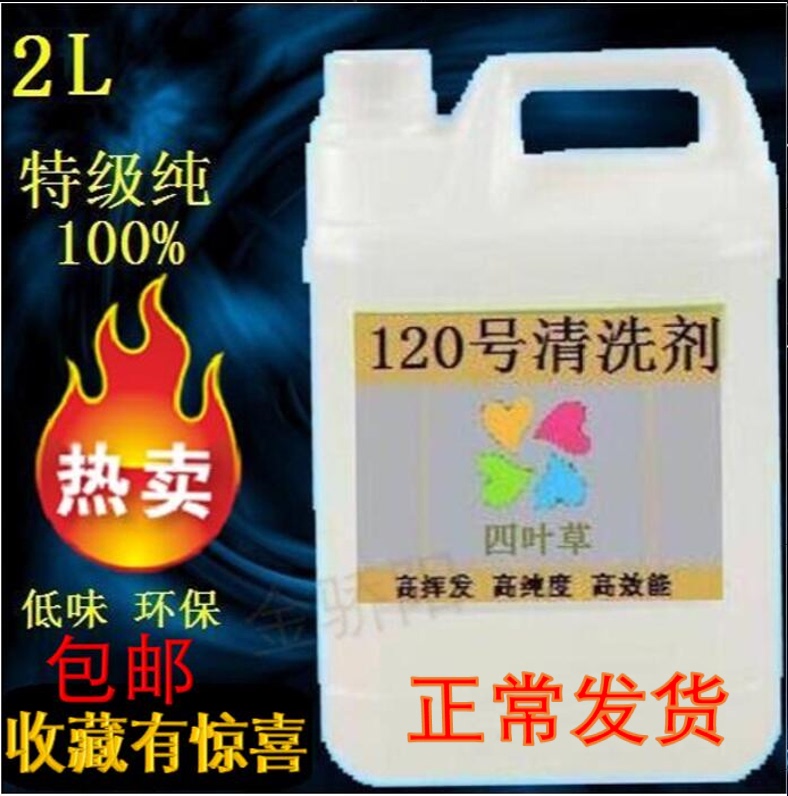 Imported High-Purity No. 120 Watch Cleaning Oil, Mechanical Watch Maintenance Watch Cleaning Agent, Watch Movement Parts Cleaning Oil 2L