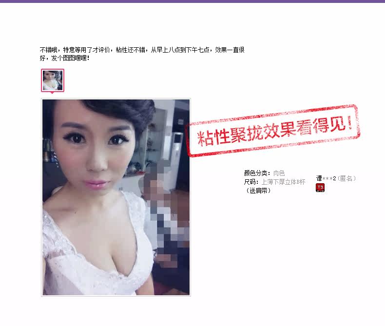 Soutien-gorge invisible jeunes femmes JEEANJOOSE WX0 - Ref 786051 Image 16