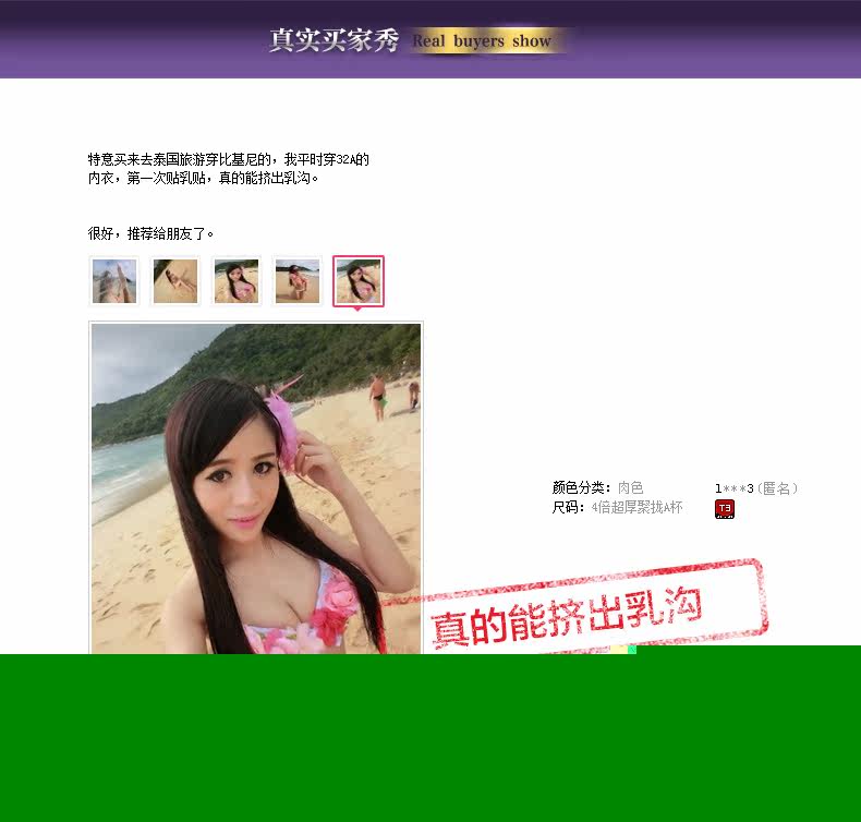 Soutien-gorge invisible jeunes femmes JEEANJOOSE WX0 - Ref 786051 Image 13