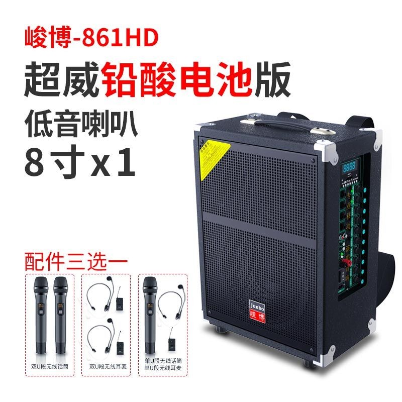 Junbo 861 Musical Instrument Play and Sing 3 Frequency 300W Inverted Stalls Selling Bluetooth Wireless Ear Microphone Speaker