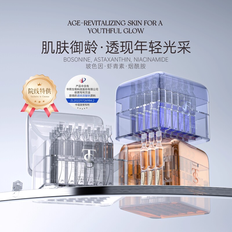 Tts Niacinamide/Astaxanthin/Bosein Essence (This Product Contains Huaxi Bio Sodium Hyaluronate) Tts Niacinamide/Astaxanthin/Bosein Essence (This Product Contains Huaxi Bio Sodium Hyaluronate)