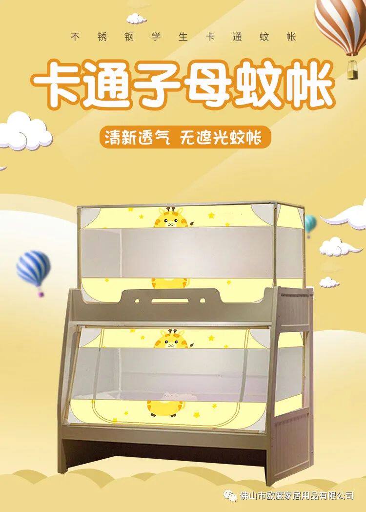 Cartoon Mother Bed Split Net